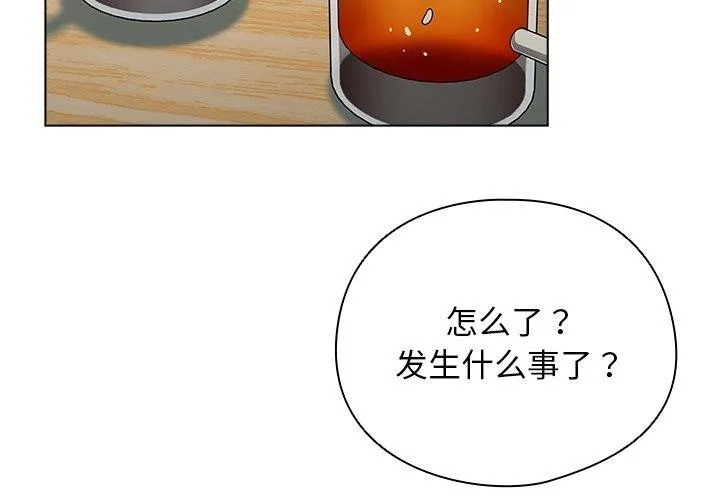 请弄臟我的女朋友 第4話 第4页