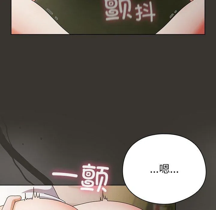 请弄臟我的女朋友 第4話 第171页