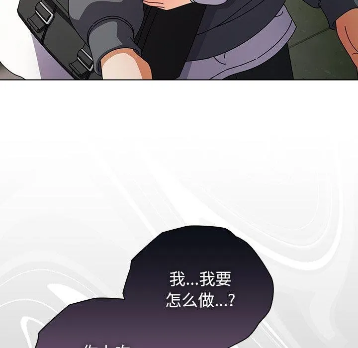 请弄臟我的女朋友 第4話 第118页