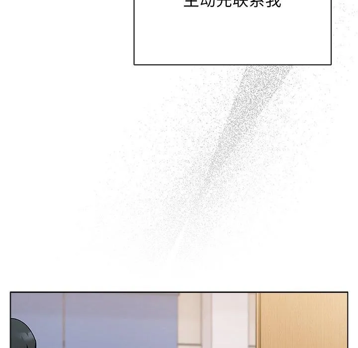请弄臟我的女朋友 第4話 第46页