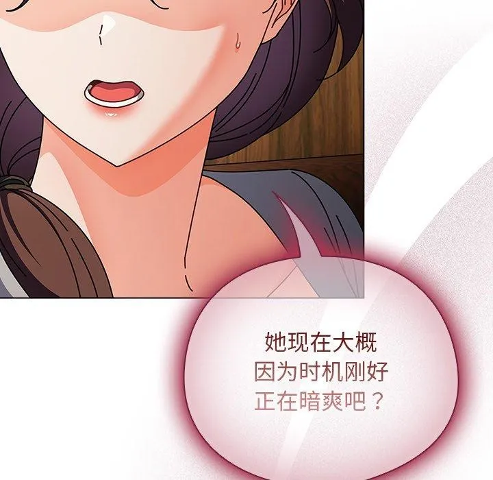 请弄臟我的女朋友 第4話 第21页
