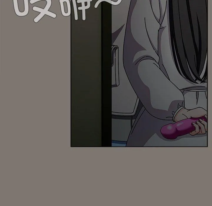 请弄臟我的女朋友 第4話 第133页