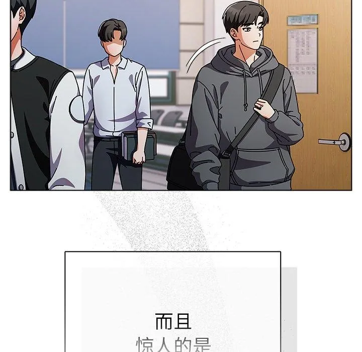 请弄臟我的女朋友 第4話 第47页