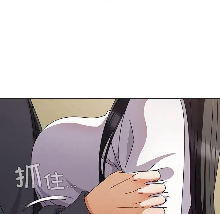 请弄臟我的女朋友 第4話 第87页