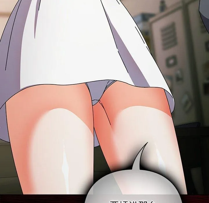 请弄臟我的女朋友 第4話 第127页