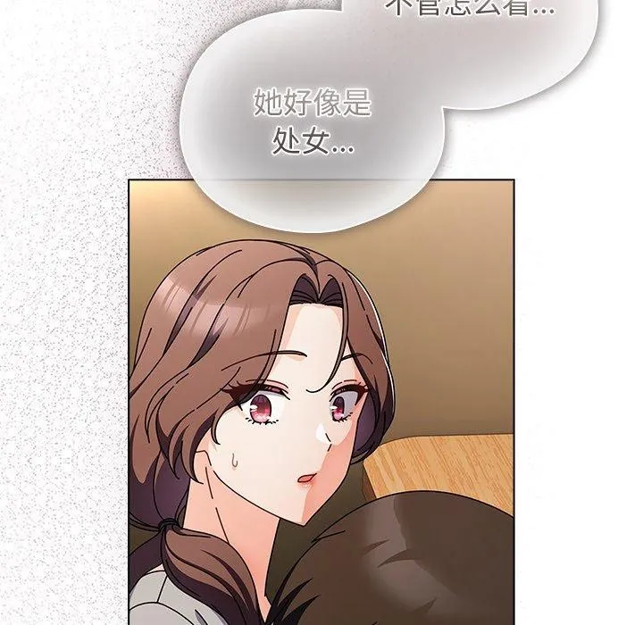 请弄臟我的女朋友 第4話 第11页