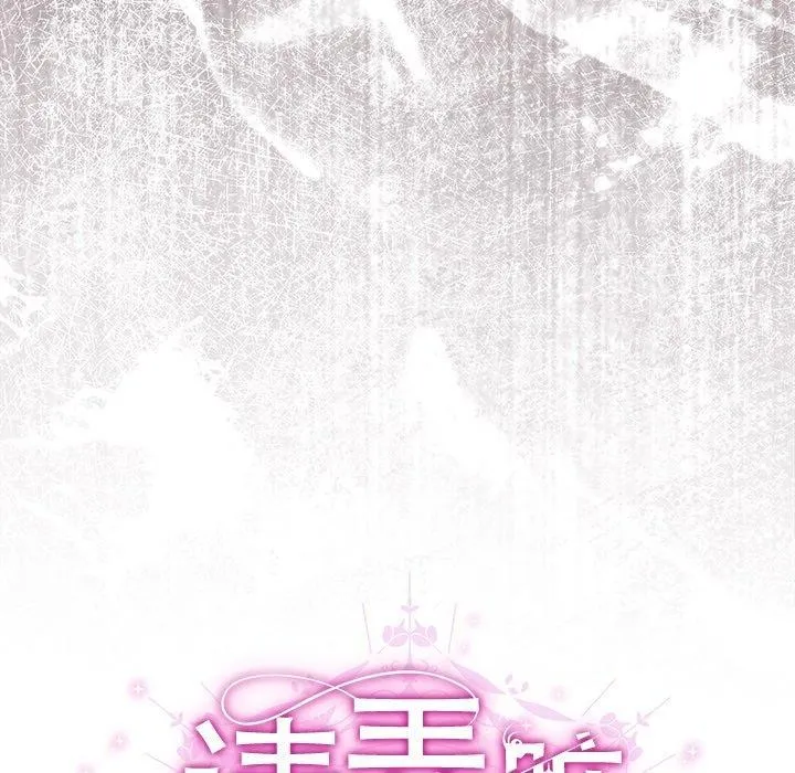 请弄臟我的女朋友 第4話 第35页