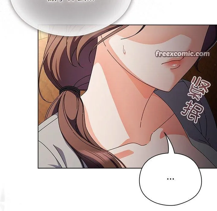 请弄臟我的女朋友 第4話 第14页
