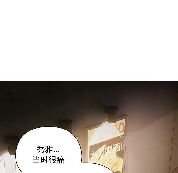 请弄臟我的女朋友 第4話 第5页