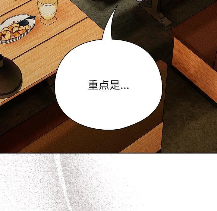 请弄臟我的女朋友 第4話 第7页