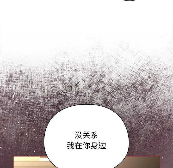 请弄臟我的女朋友 第4話 第30页