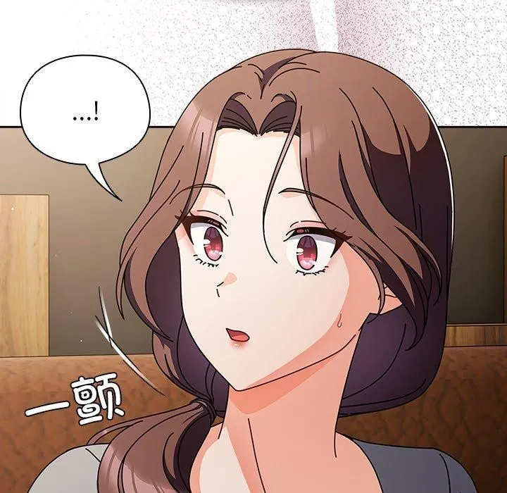 请弄臟我的女朋友 第4話 第9页