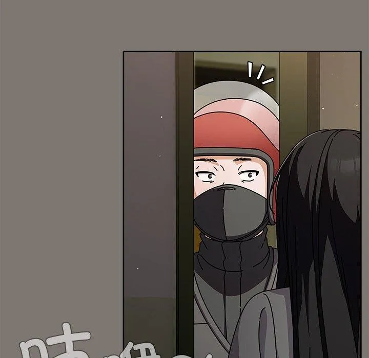 请弄臟我的女朋友 第4話 第132页