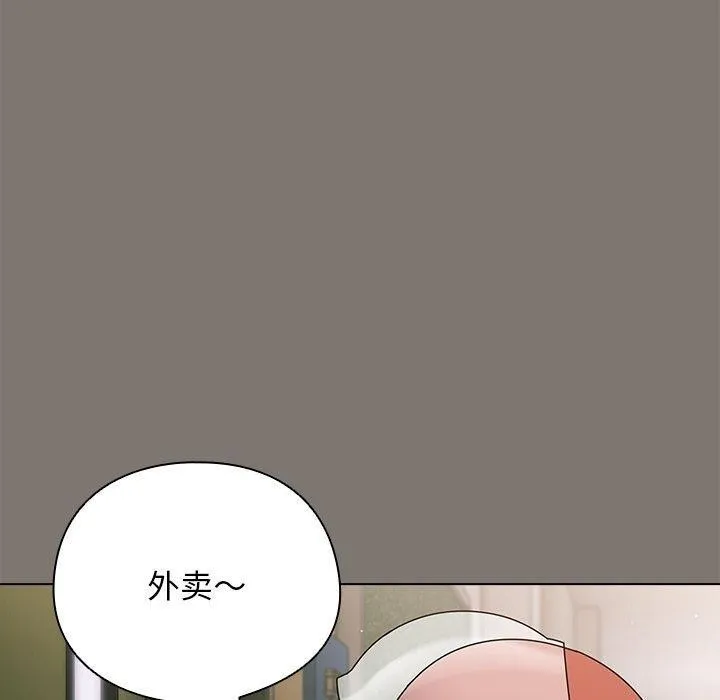 请弄臟我的女朋友 第4話 第130页