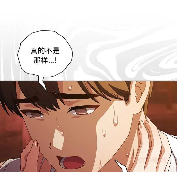 请弄臟我的女朋友 第38話 第21页