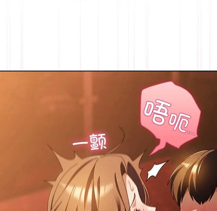 请弄臟我的女朋友 第38話 第59页