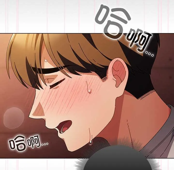 请弄臟我的女朋友 第38話 第105页