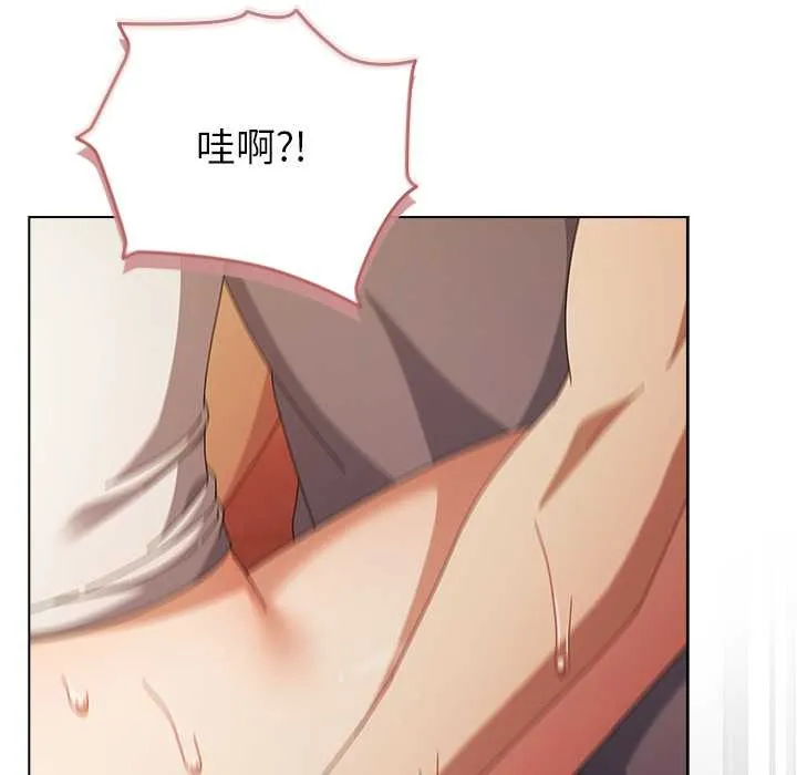 请弄臟我的女朋友 第38話 第119页