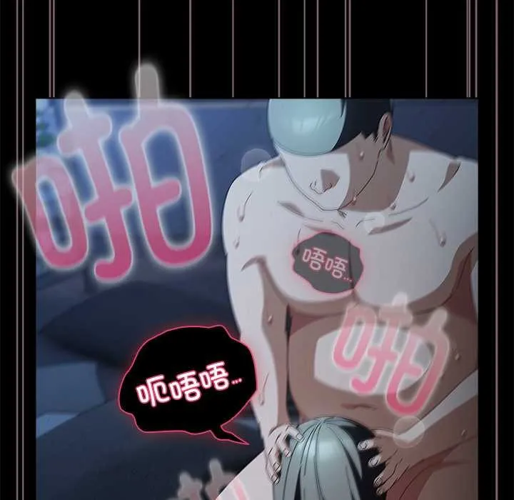 请弄臟我的女朋友 第38話 第99页