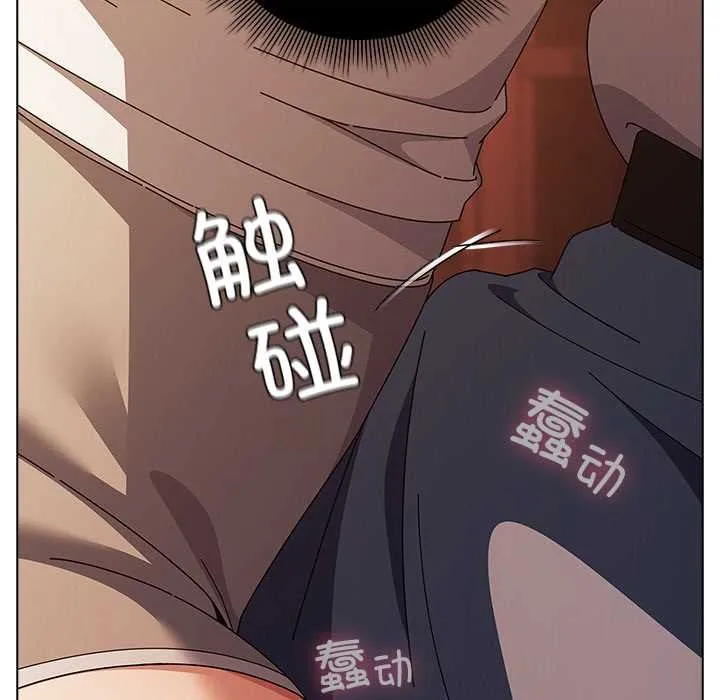 请弄臟我的女朋友 第38話 第40页