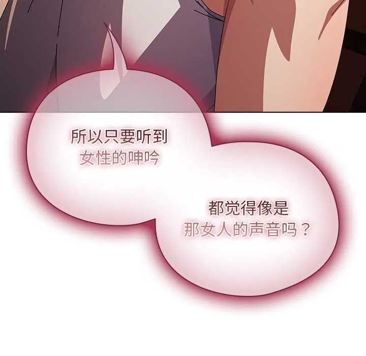 请弄臟我的女朋友 第38話 第20页
