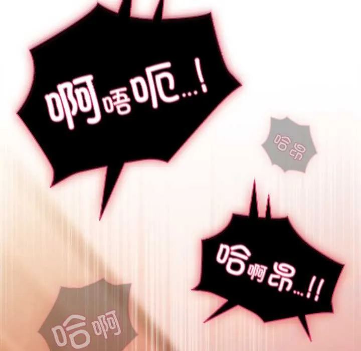 请弄臟我的女朋友 第38話 第29页