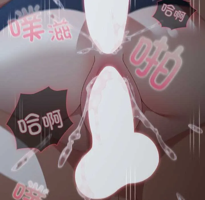 请弄臟我的女朋友 第38話 第108页