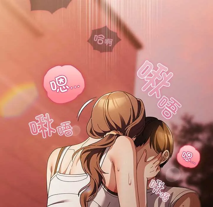请弄臟我的女朋友 第38話 第30页