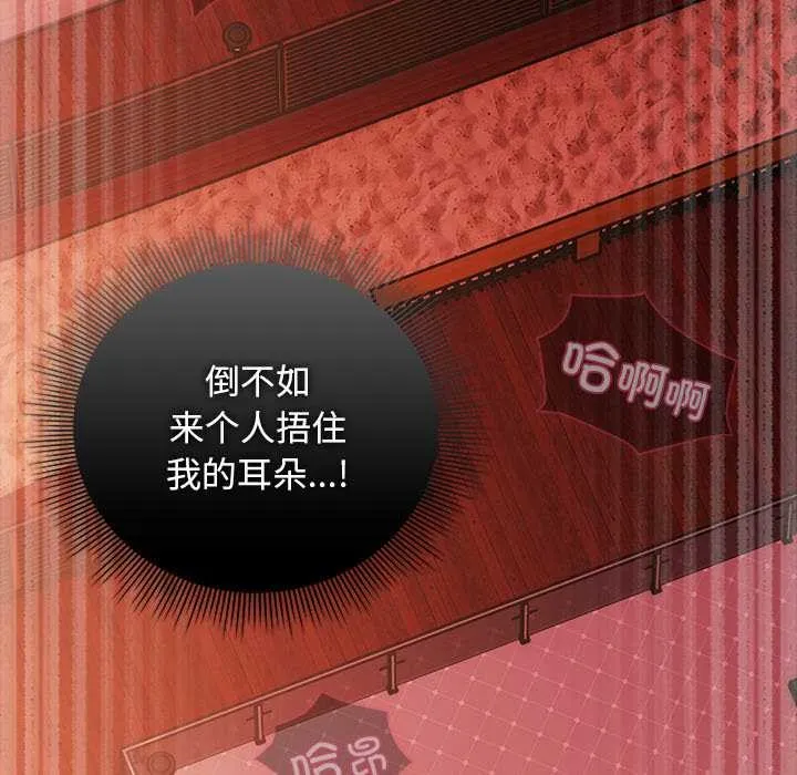 请弄臟我的女朋友 第38話 第37页