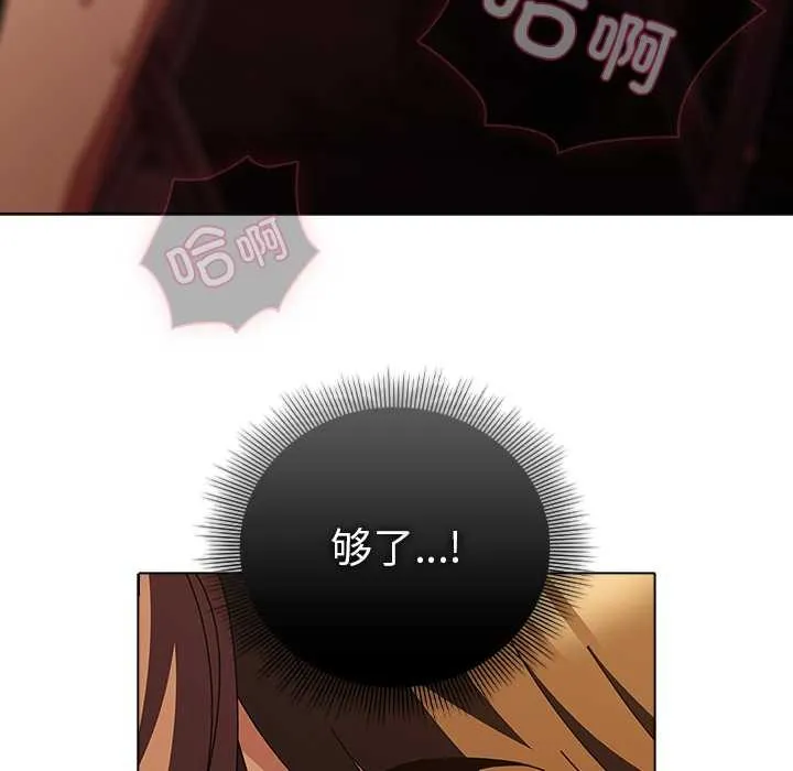 请弄臟我的女朋友 第38話 第32页