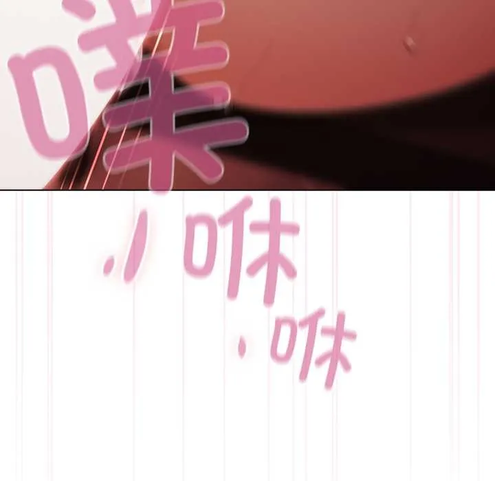 请弄臟我的女朋友 第38話 第142页