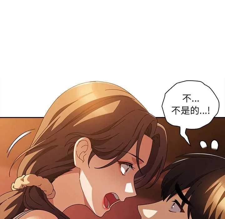请弄臟我的女朋友 第38話 第18页