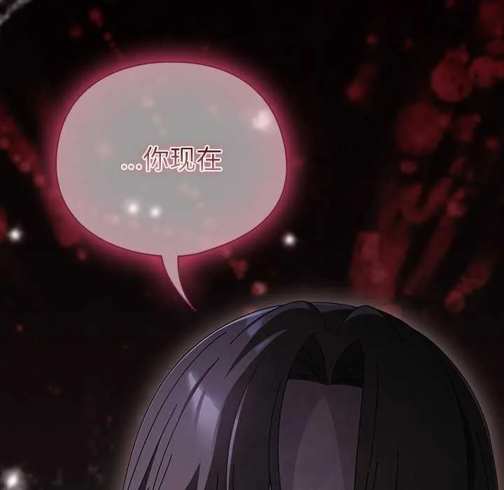 请弄臟我的女朋友 第38話 第8页