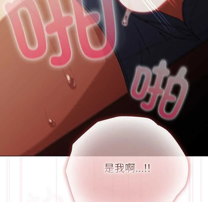 请弄臟我的女朋友 第38話 第78页