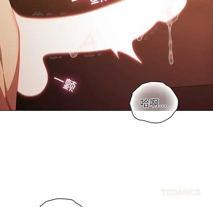 请弄臟我的女朋友 第38話 第147页