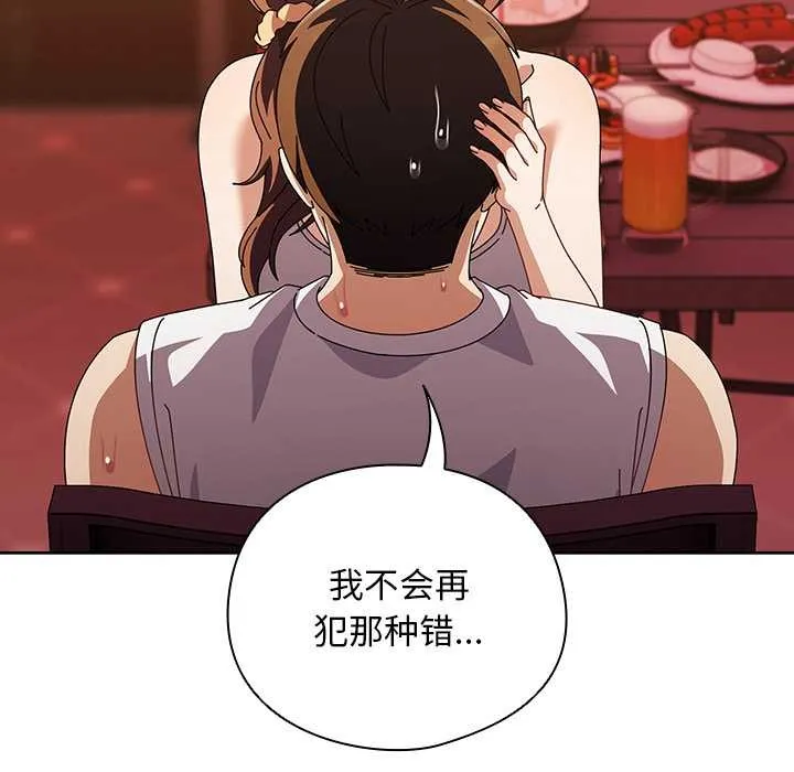请弄臟我的女朋友 第38話 第24页