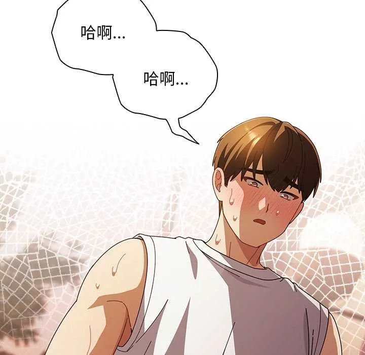 请弄臟我的女朋友 第38話 第148页
