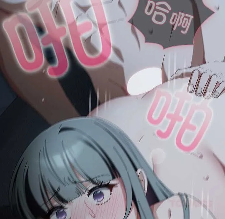 请弄臟我的女朋友 第38話 第111页