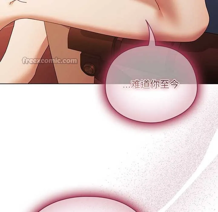 请弄臟我的女朋友 第38話 第14页