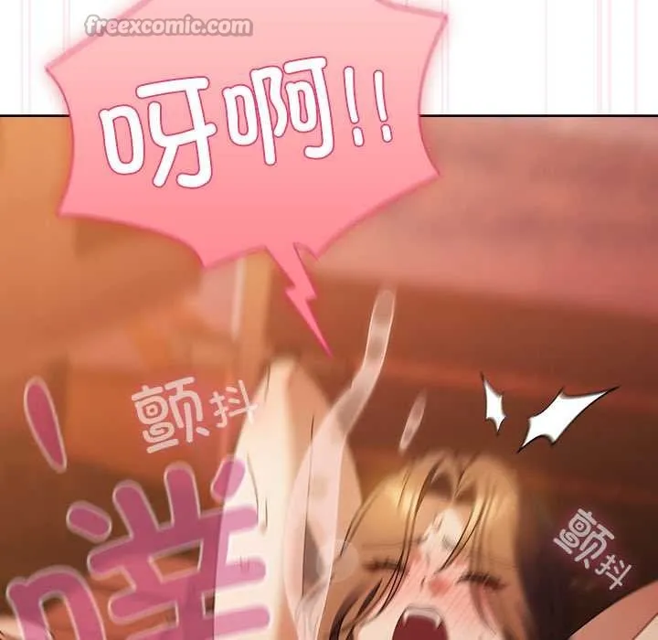 请弄臟我的女朋友 第38話 第140页