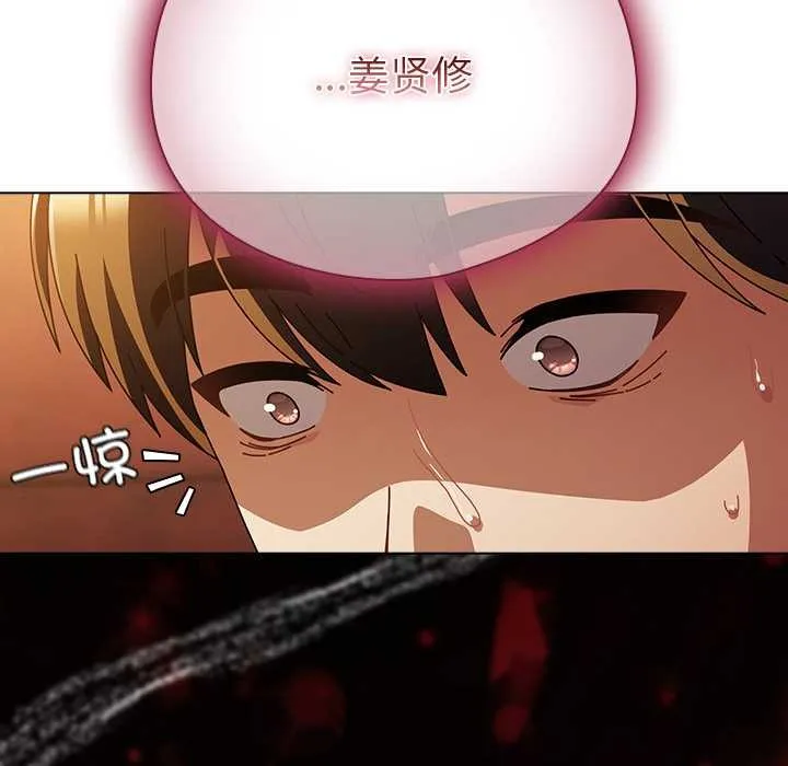 请弄臟我的女朋友 第38話 第7页