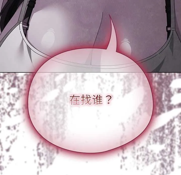 请弄臟我的女朋友 第38話 第10页