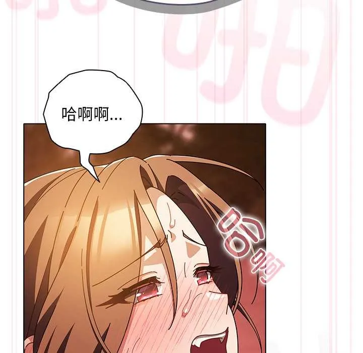 请弄臟我的女朋友 第38話 第72页