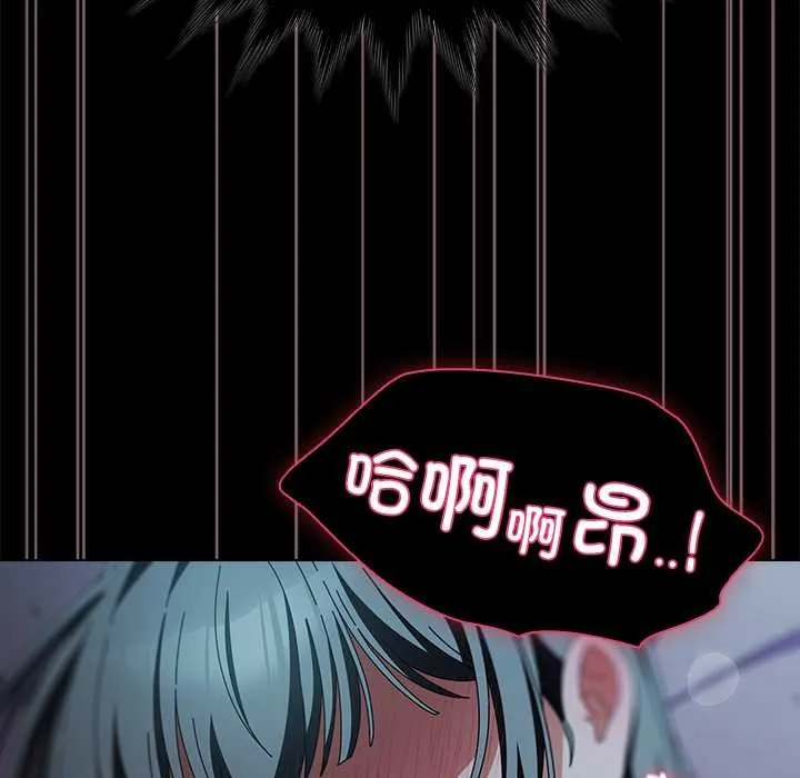 请弄臟我的女朋友 第38話 第90页