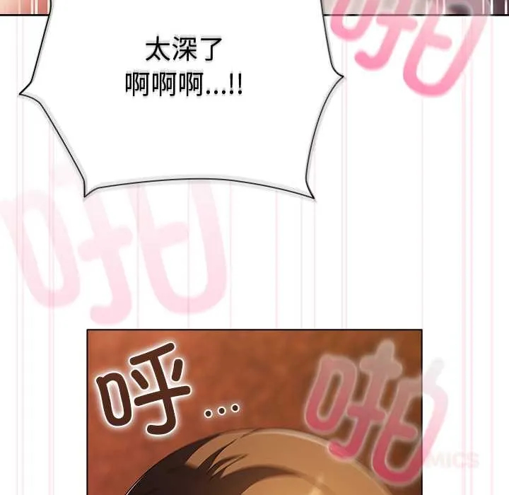 请弄臟我的女朋友 第38話 第129页