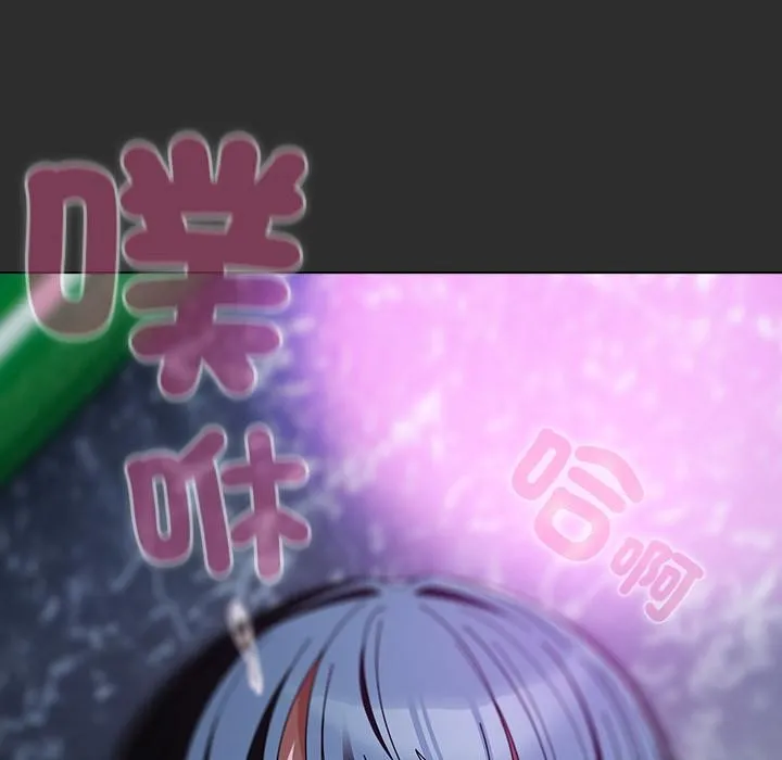 请弄臟我的女朋友 第47話 第96页