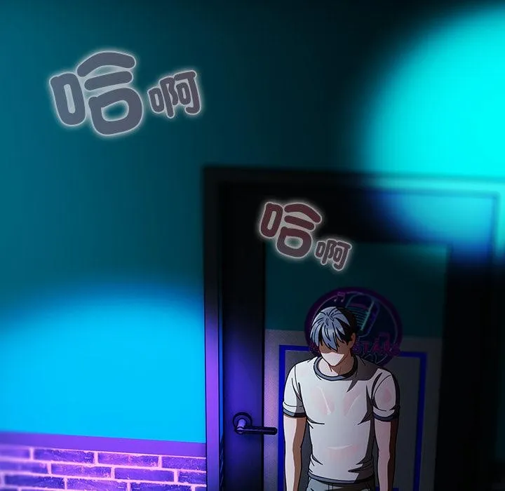 请弄臟我的女朋友 第47話 第117页