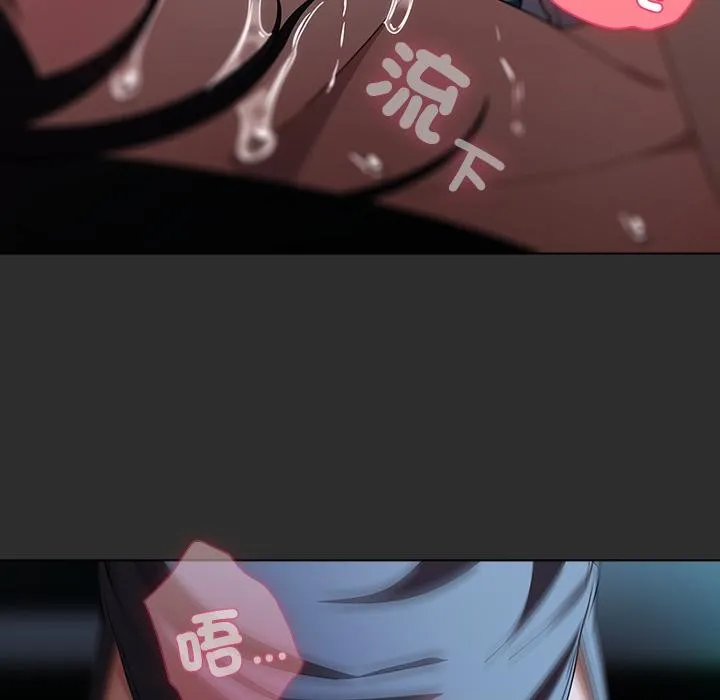 请弄臟我的女朋友 第47話 第102页