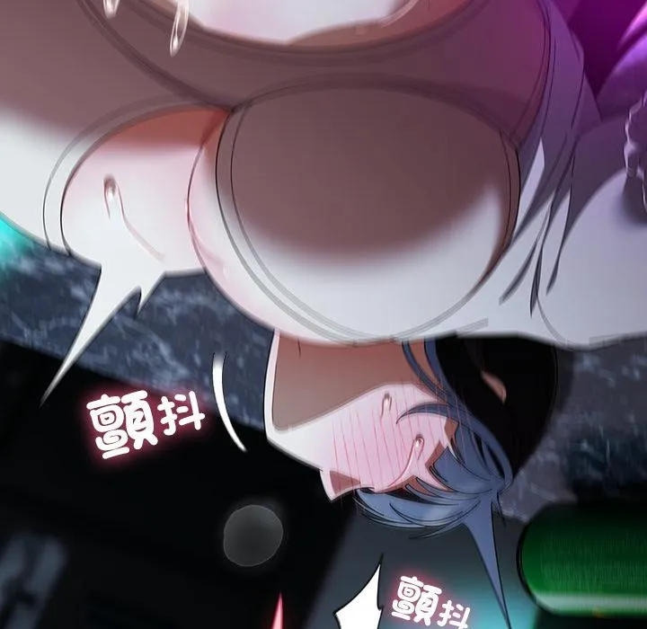 请弄臟我的女朋友 第47話 第89页