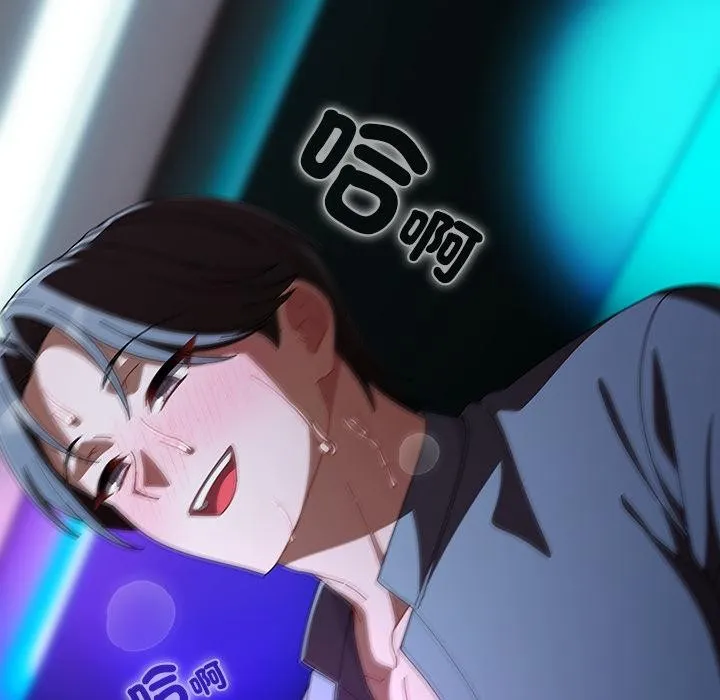 请弄臟我的女朋友 第47話 第94页